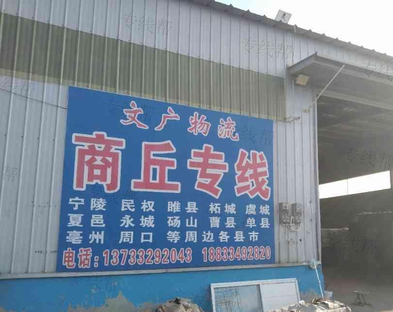 邢台文广物流有限公司