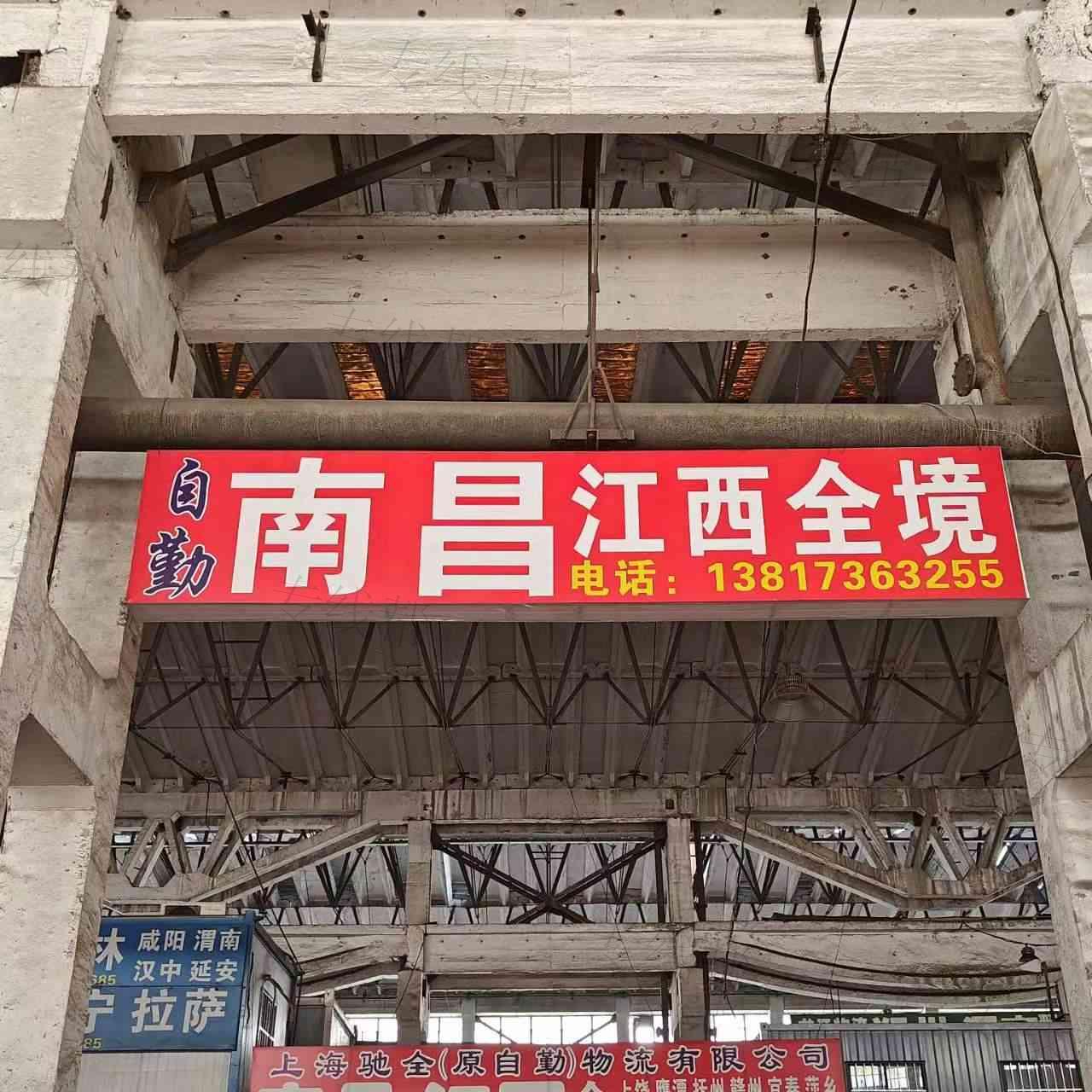 上海驰全物流有限公司 上海驰全物流有限公司