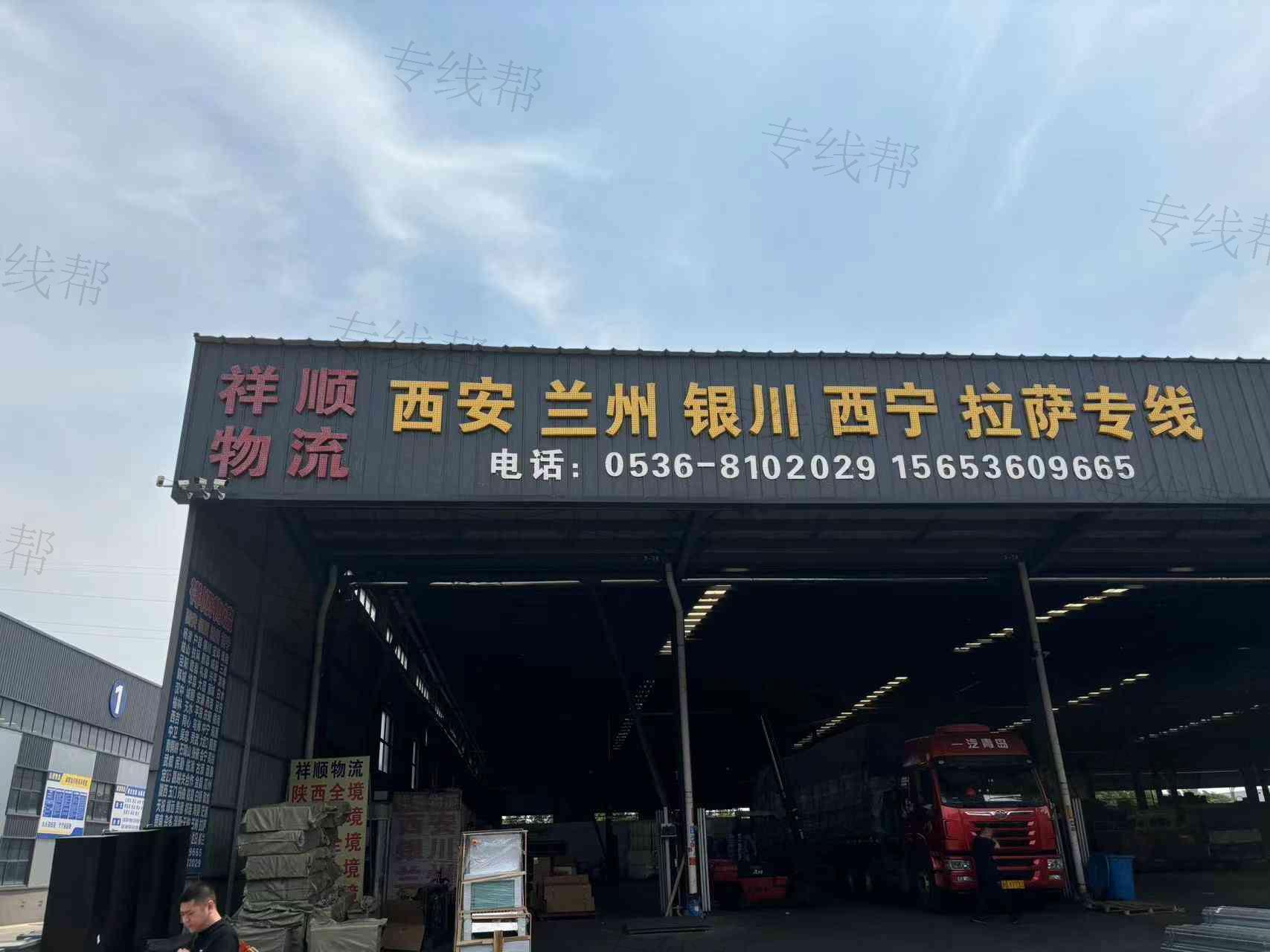濰坊祥順物流有限公司