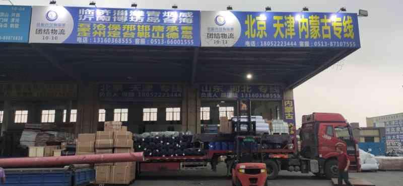 南通团结物流有限公司