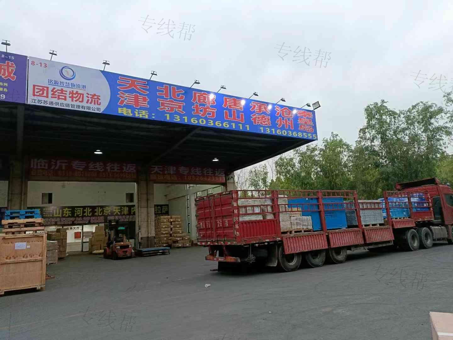 南通团结物流有限公司