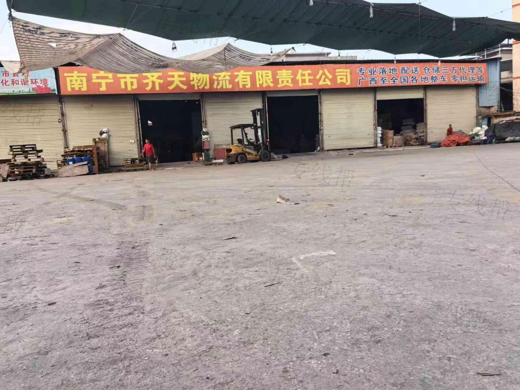 南寧齊天物流有限責(zé)任公司