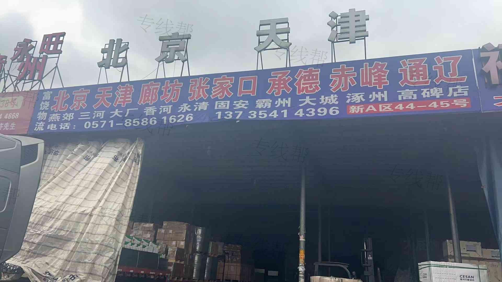 杭州富饶物流有限公司 杭州富饶物流有限公司