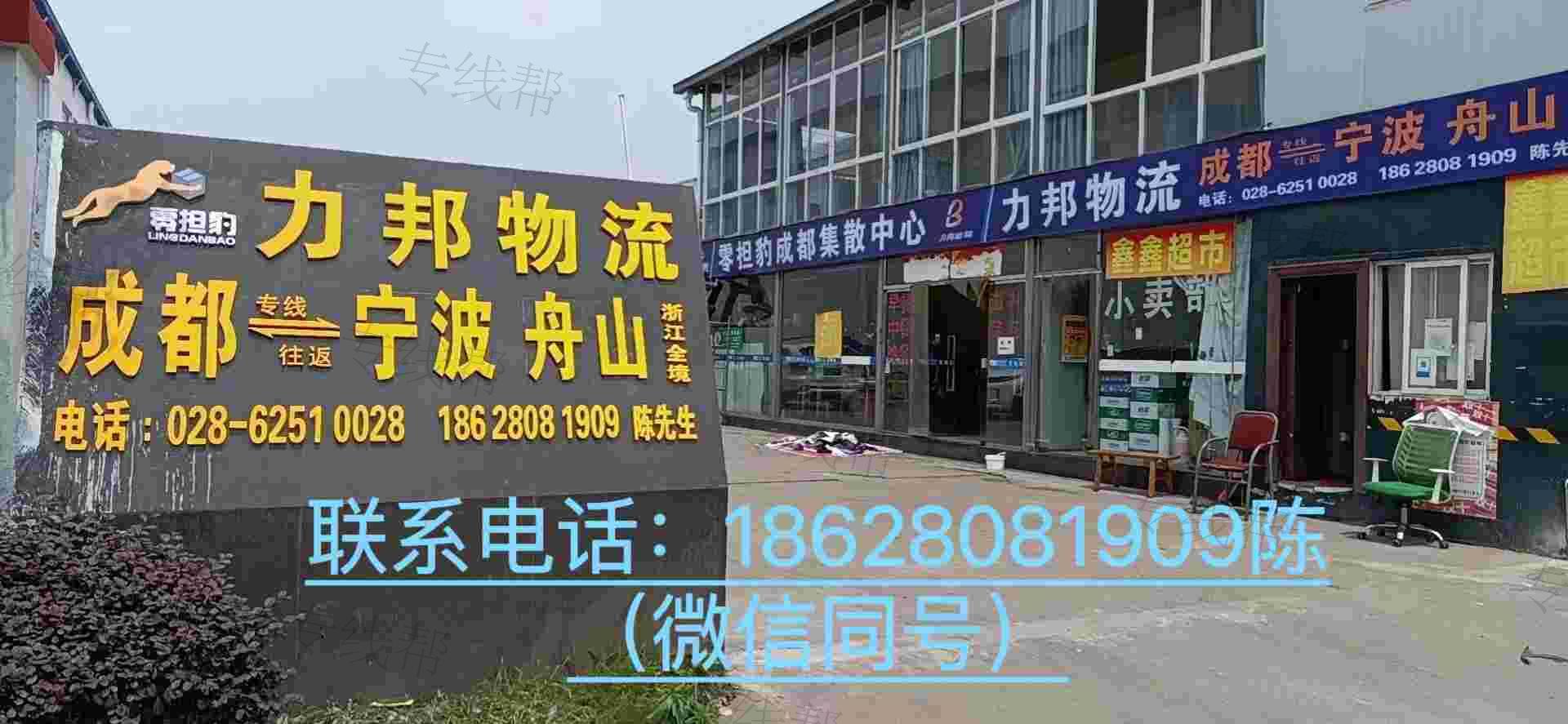 寧波力邦物流有限公司