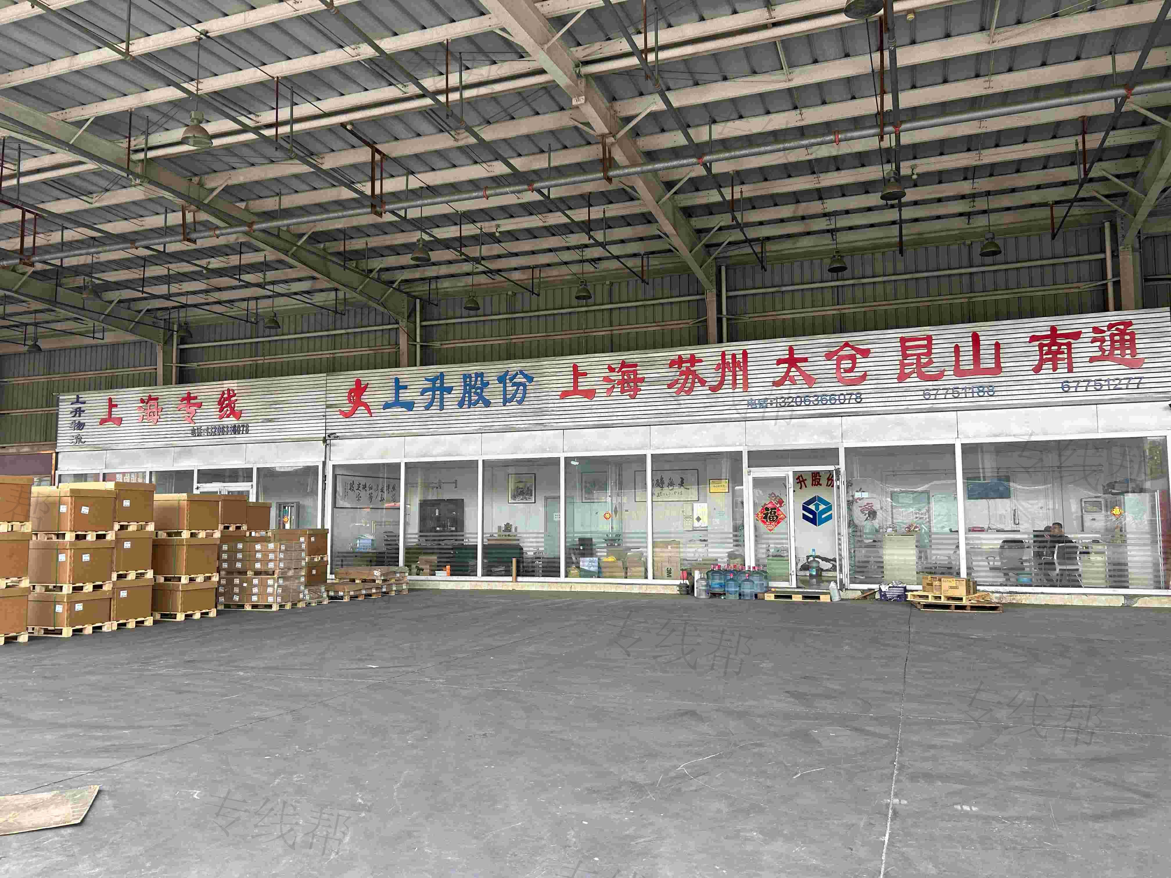 上海上升物流股份有限公司 上海上升物流股份有限公司