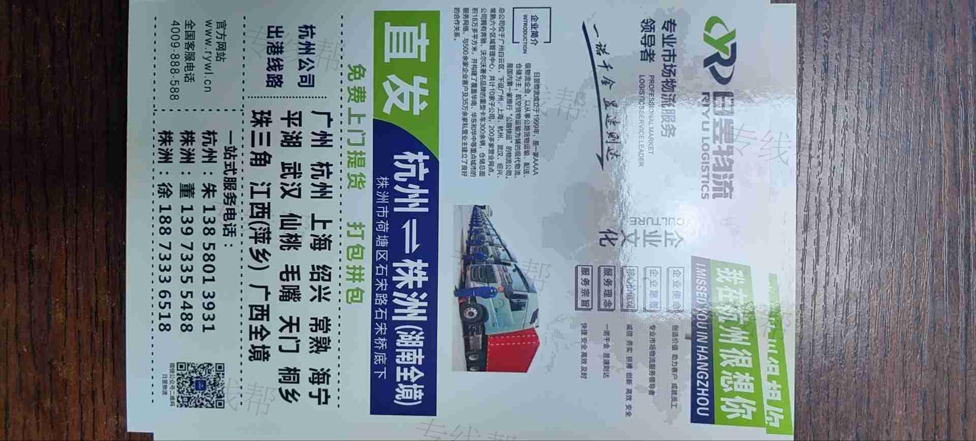 杭州日昱物流有限公司 杭州日昱物流有限公司