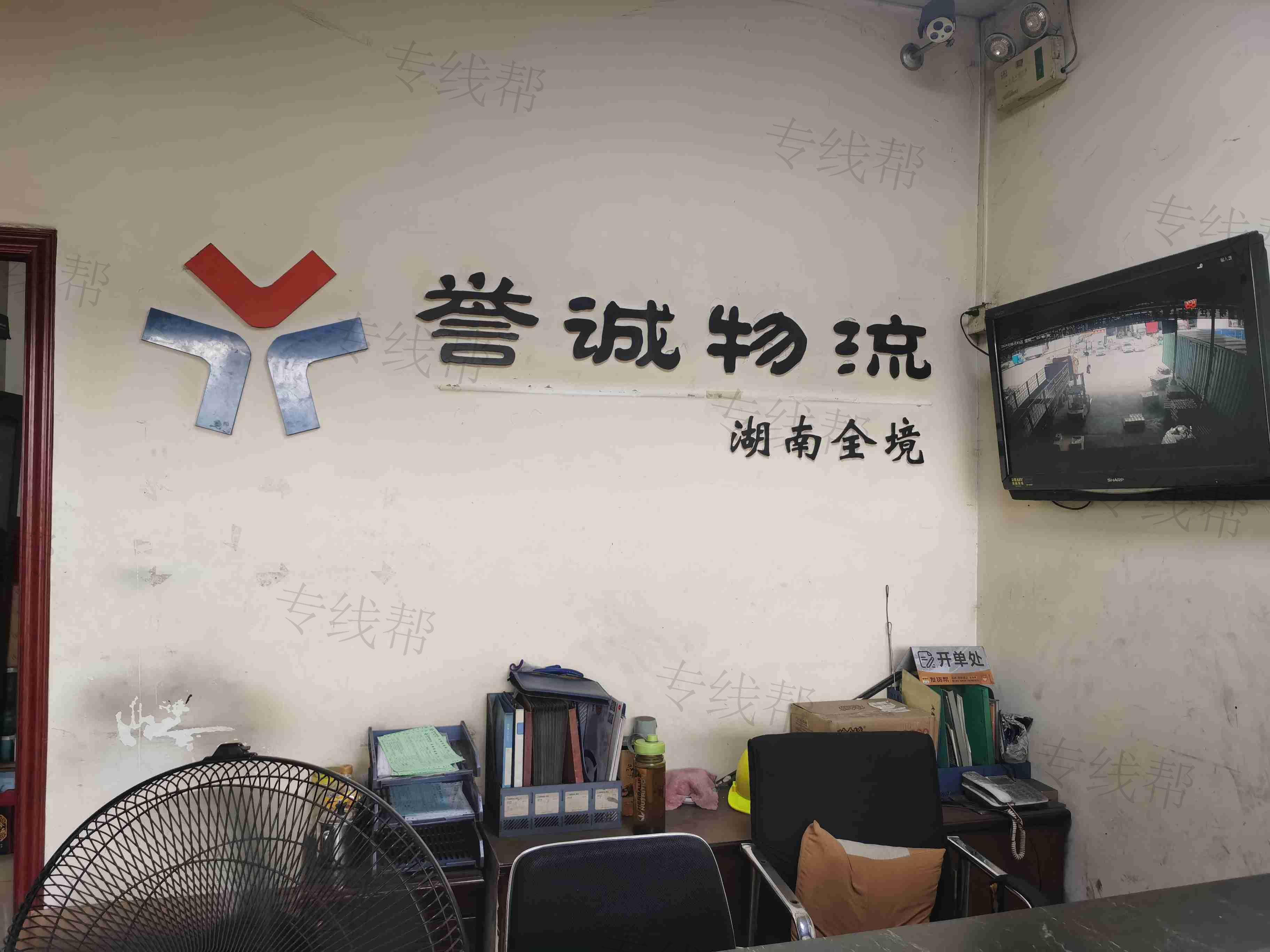 广州市誉诚物流有限公司 广州市誉诚物流有限公司