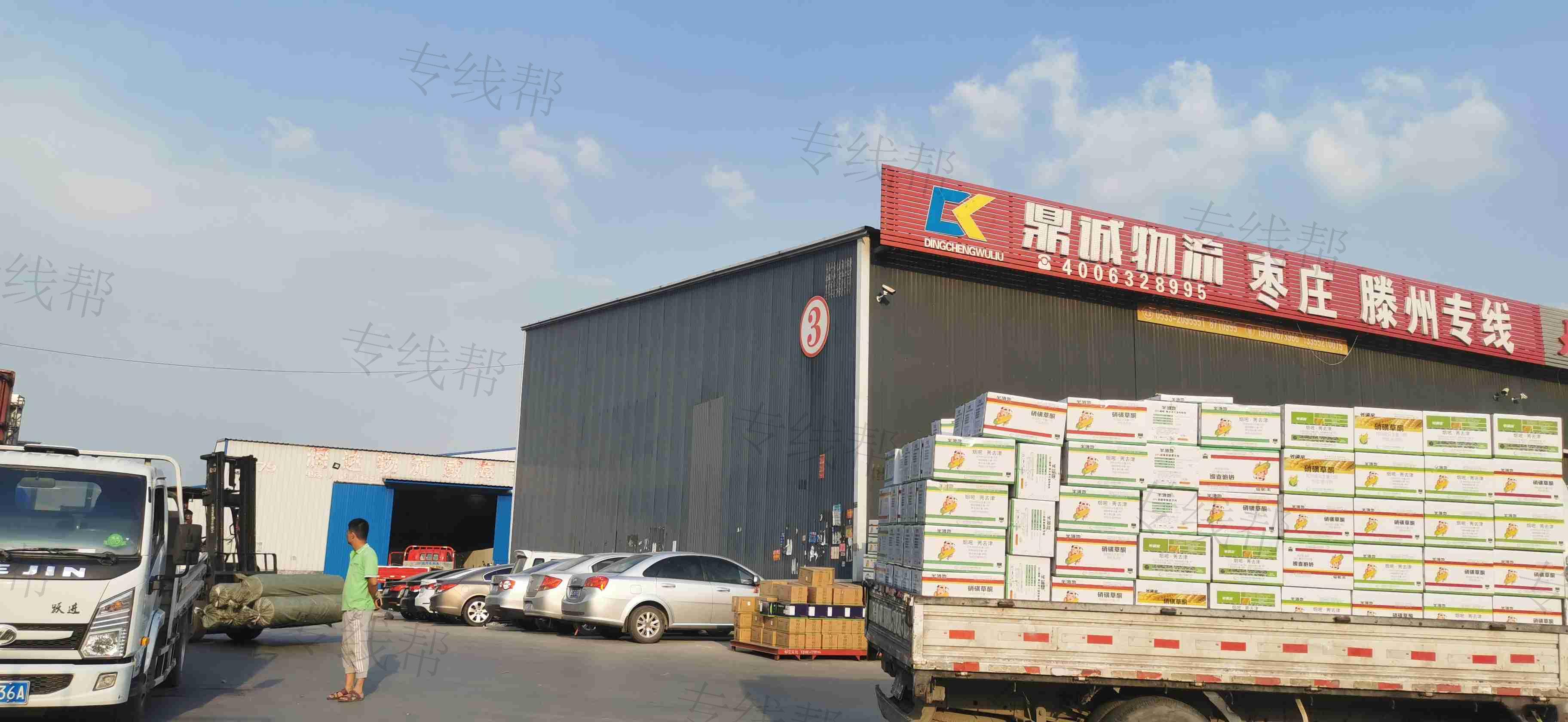 枣庄鼎诚物流运输有限公司