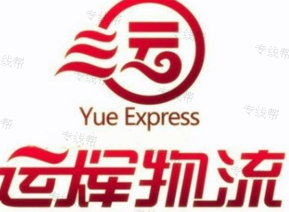 运辉物流