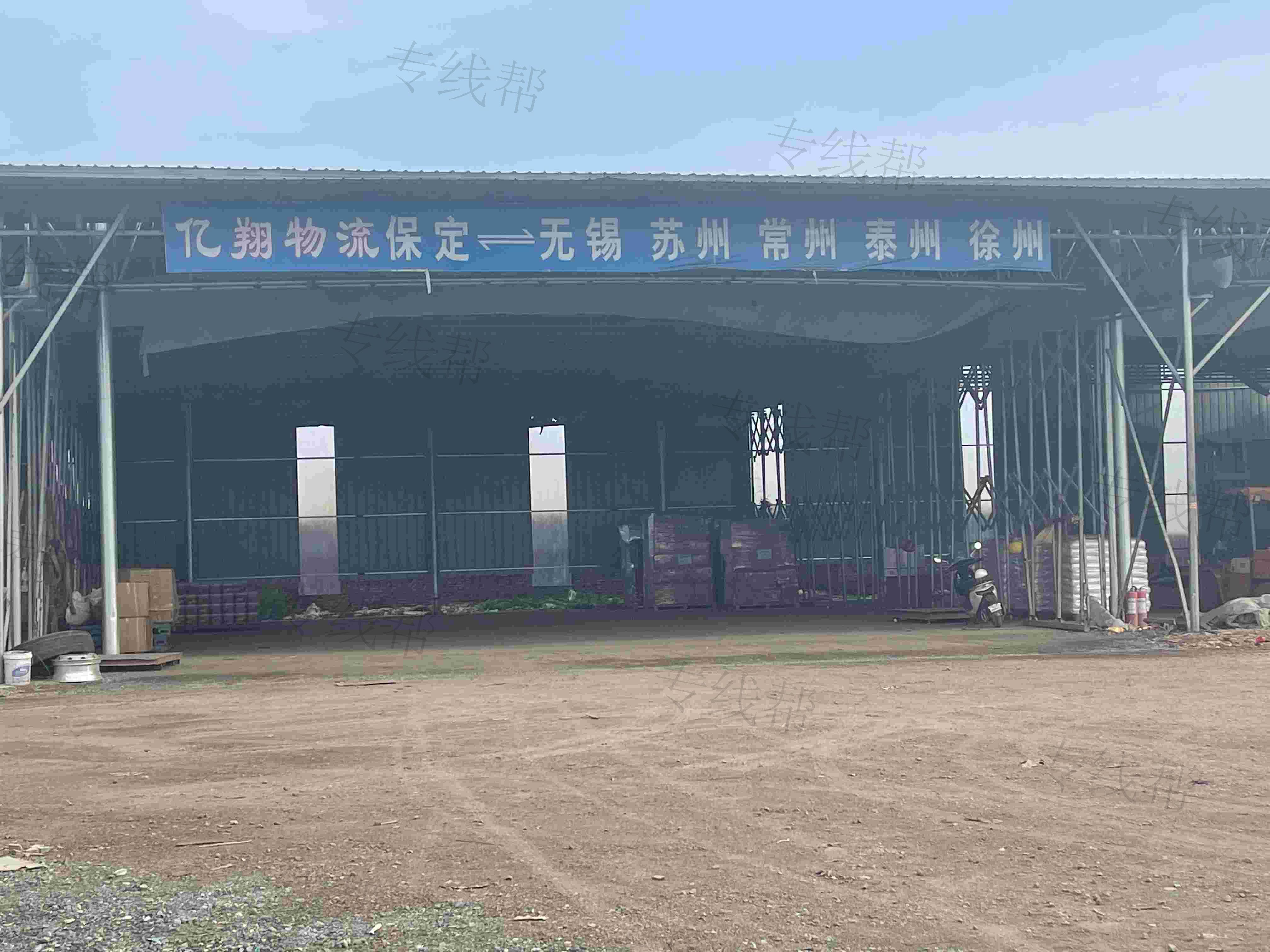 保定億翔物流有限公司