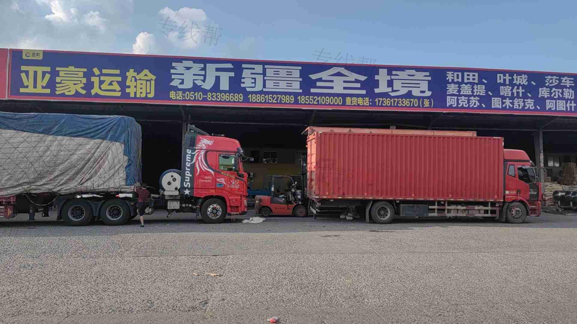 无锡市亚豪运输有限公司