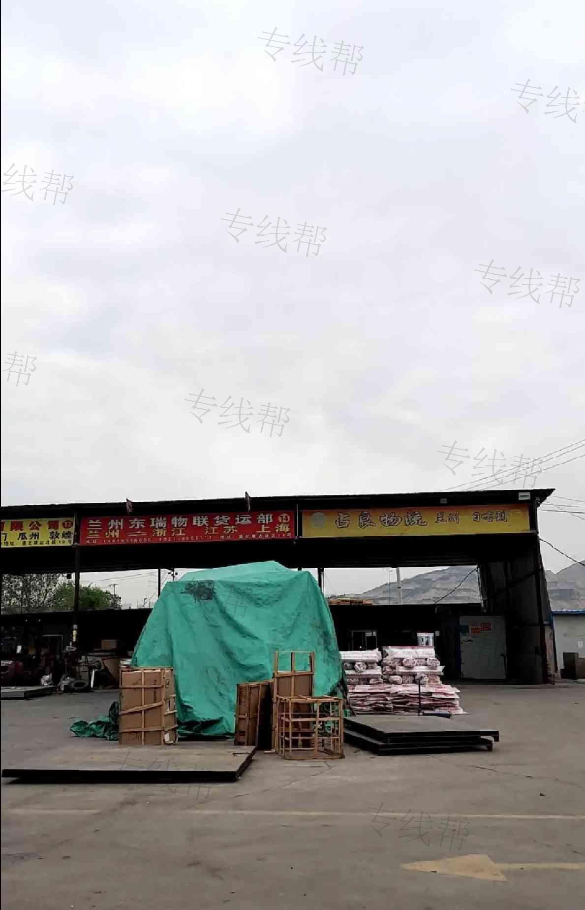 兰州占良物流有限公司