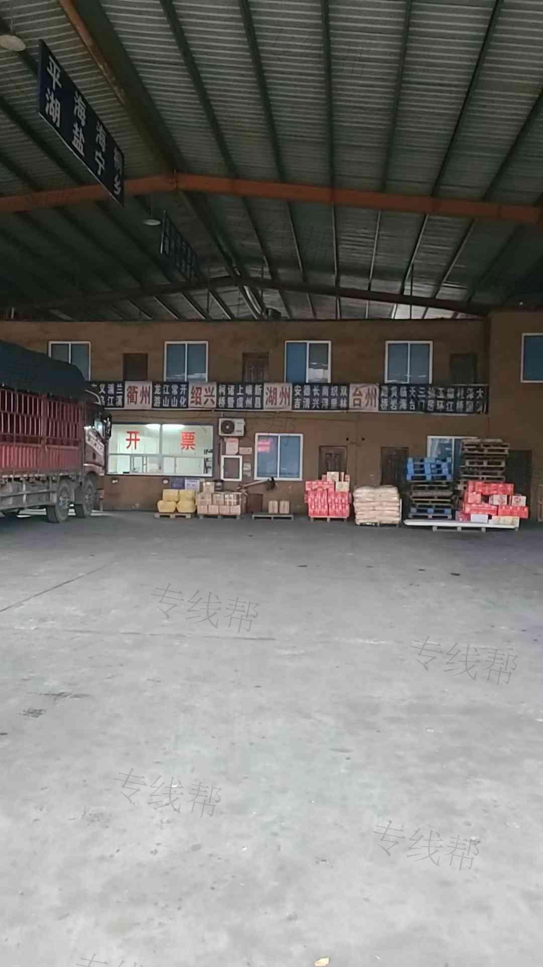 温州市浙通物流有限公司