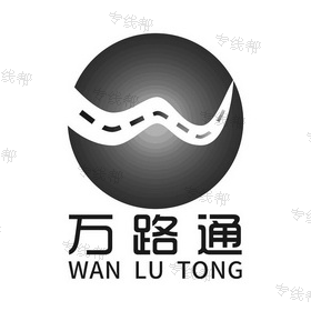 无锡万路通（联合）物流