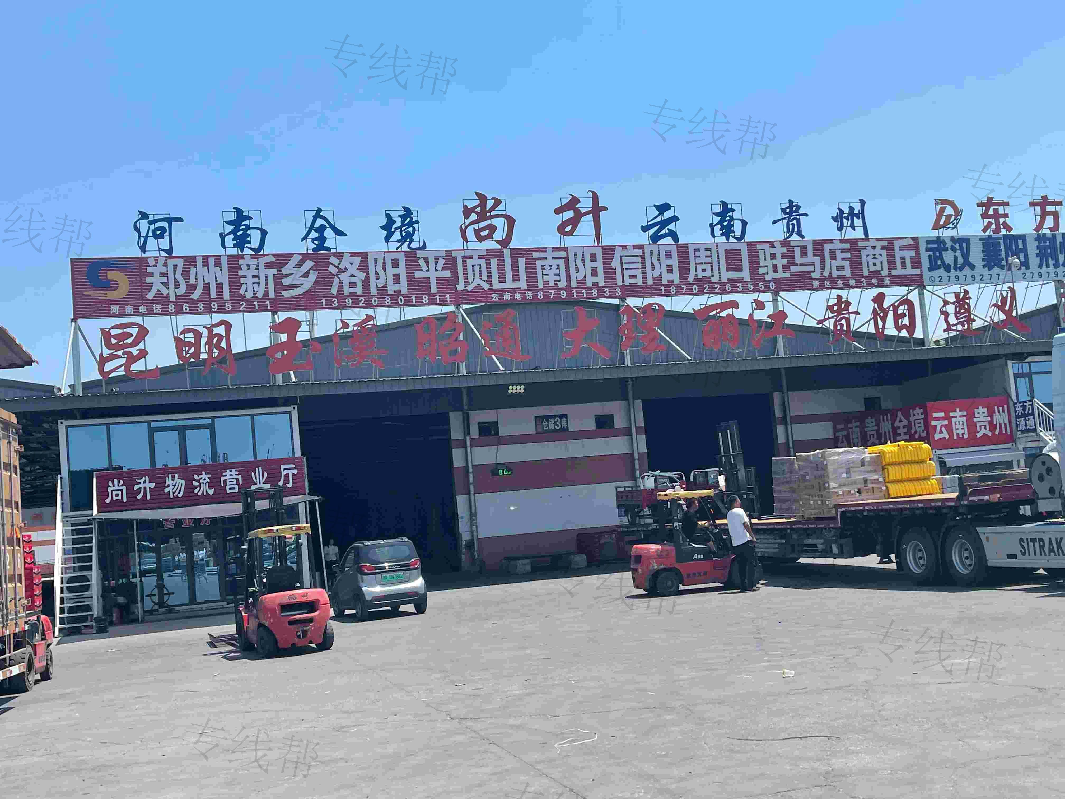 天津市尚升物流有限公司