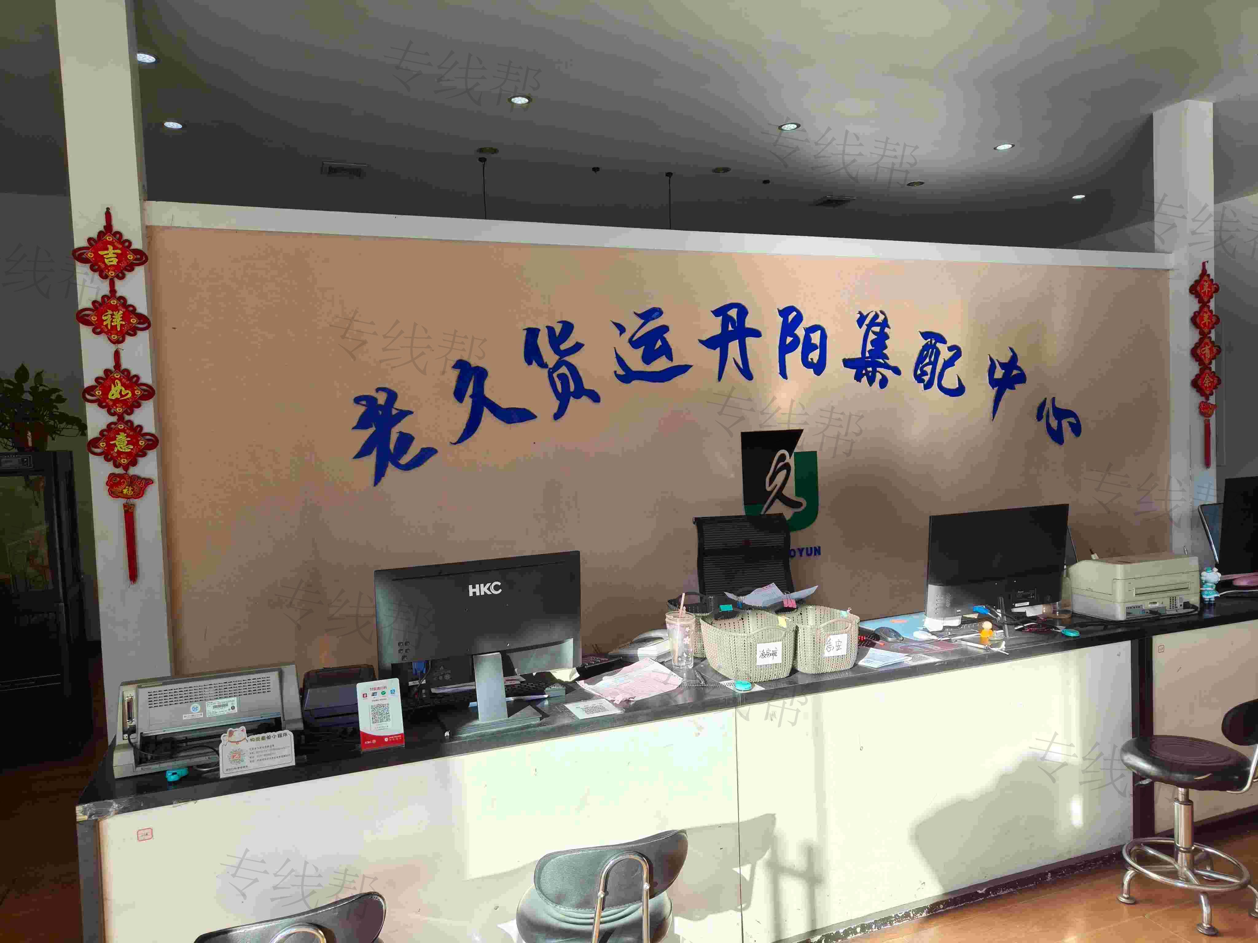 江苏老久货运有限公司 江苏老久货运有限公司