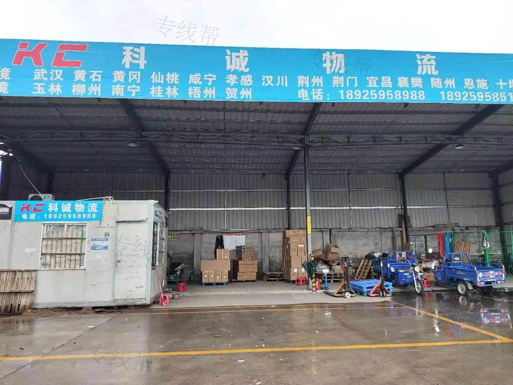 中山市科诚物流有限公司