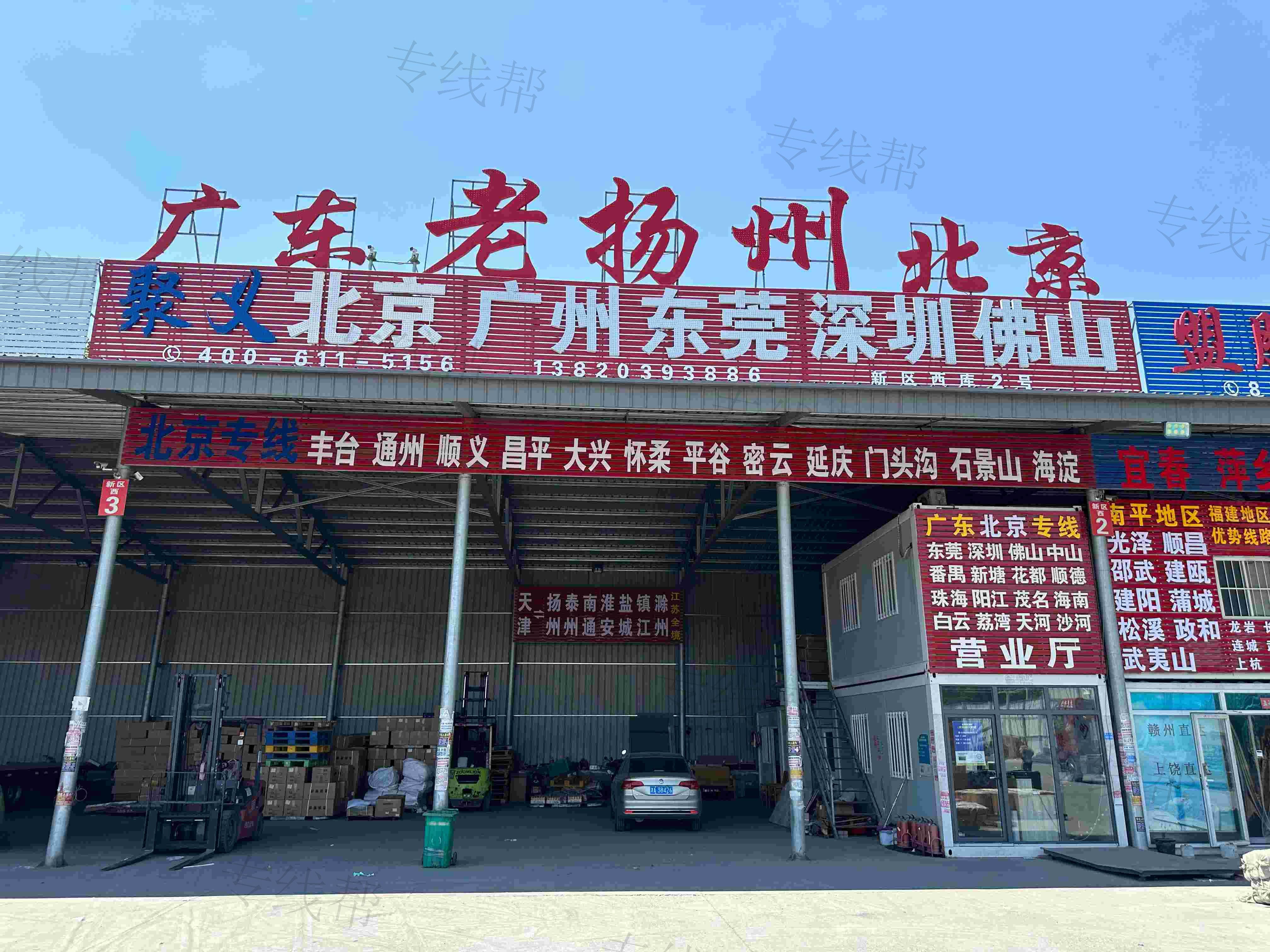 天津聚義物流有限公司