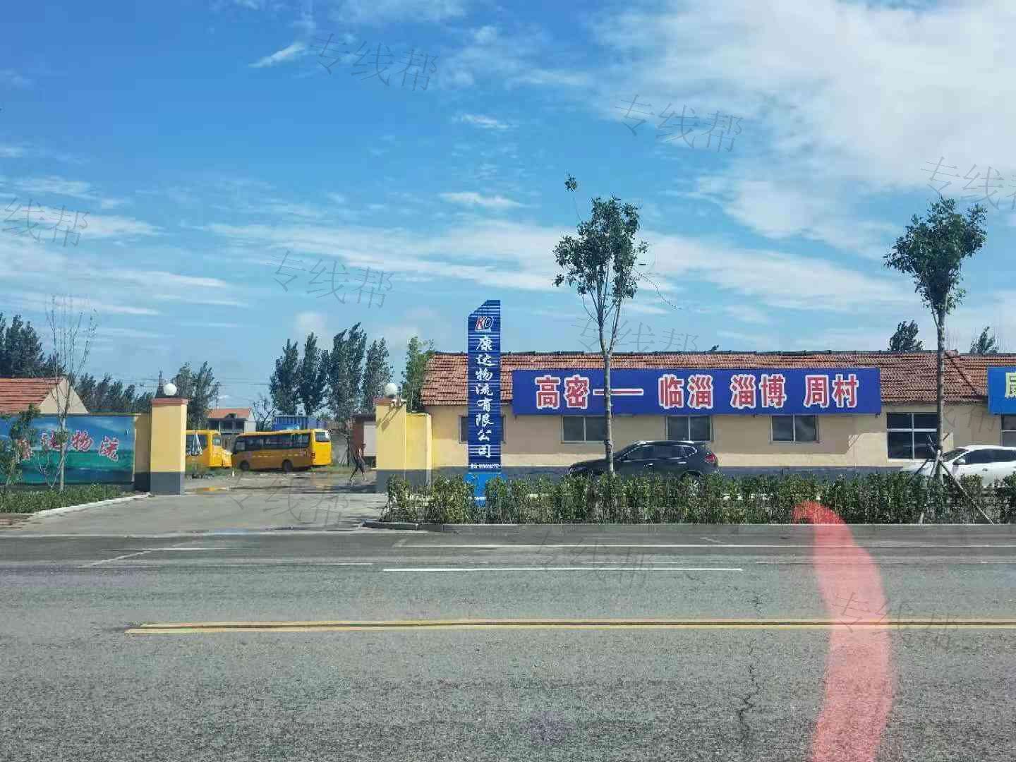 高密市康达物流有限公司