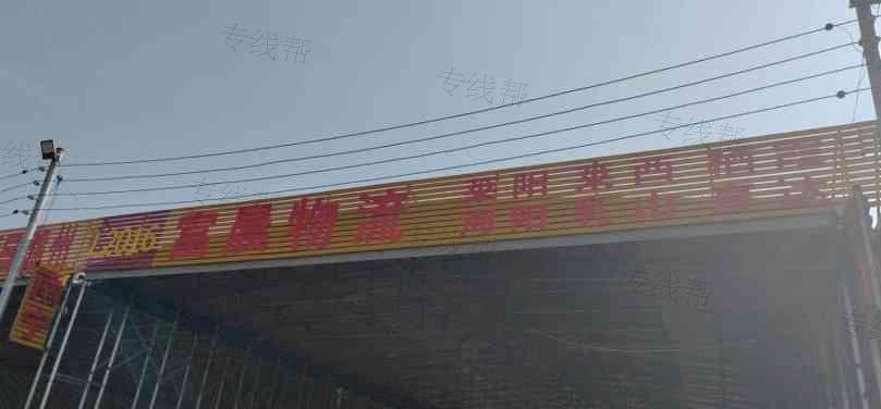 莱阳市富晨物流有限公司