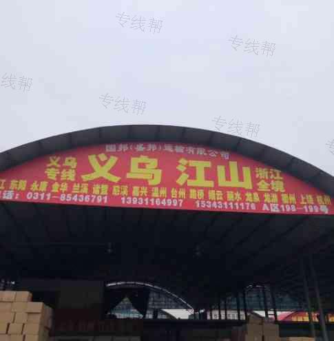 石家庄国邦运输有限公司