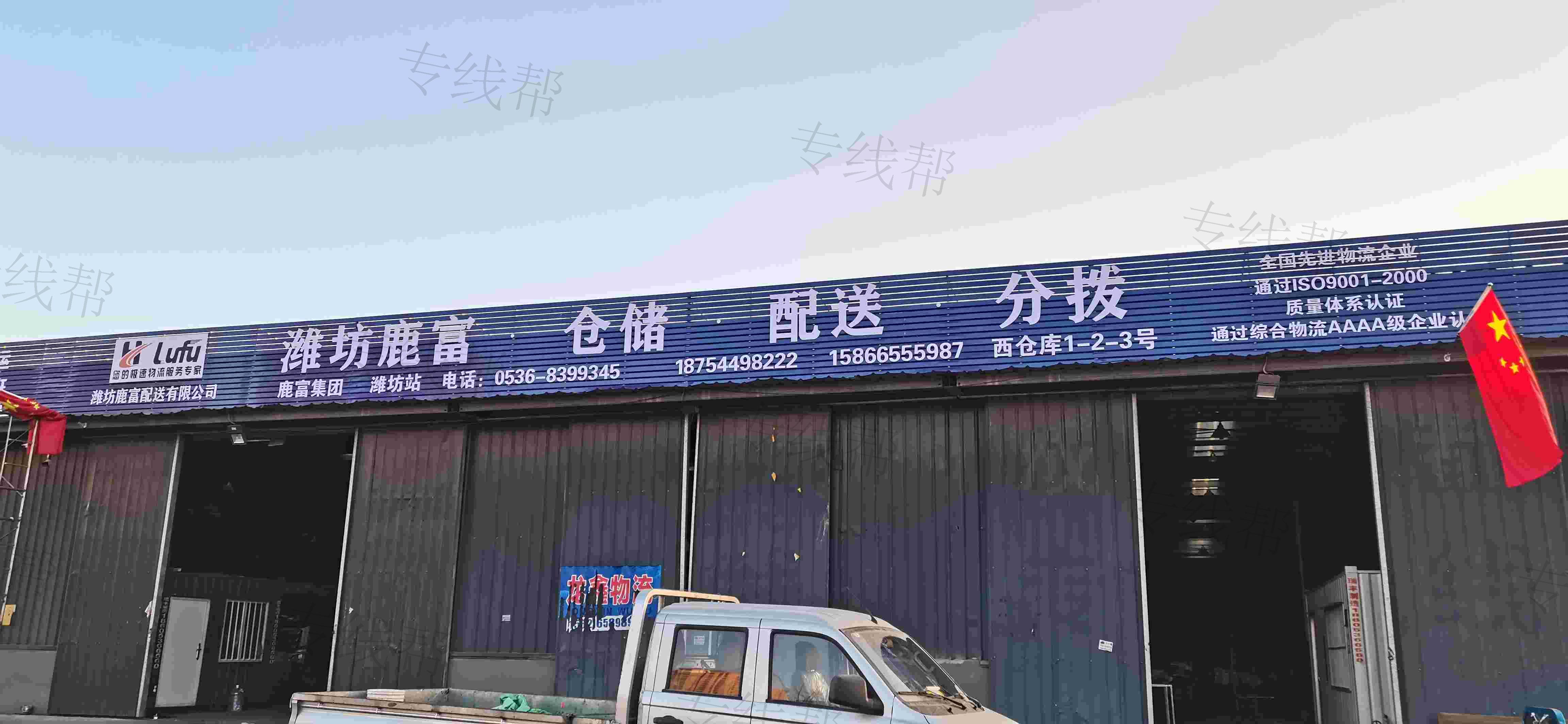 潍坊鹿富配送有限公司
