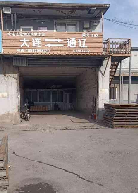 大连连蒙物流有限公司