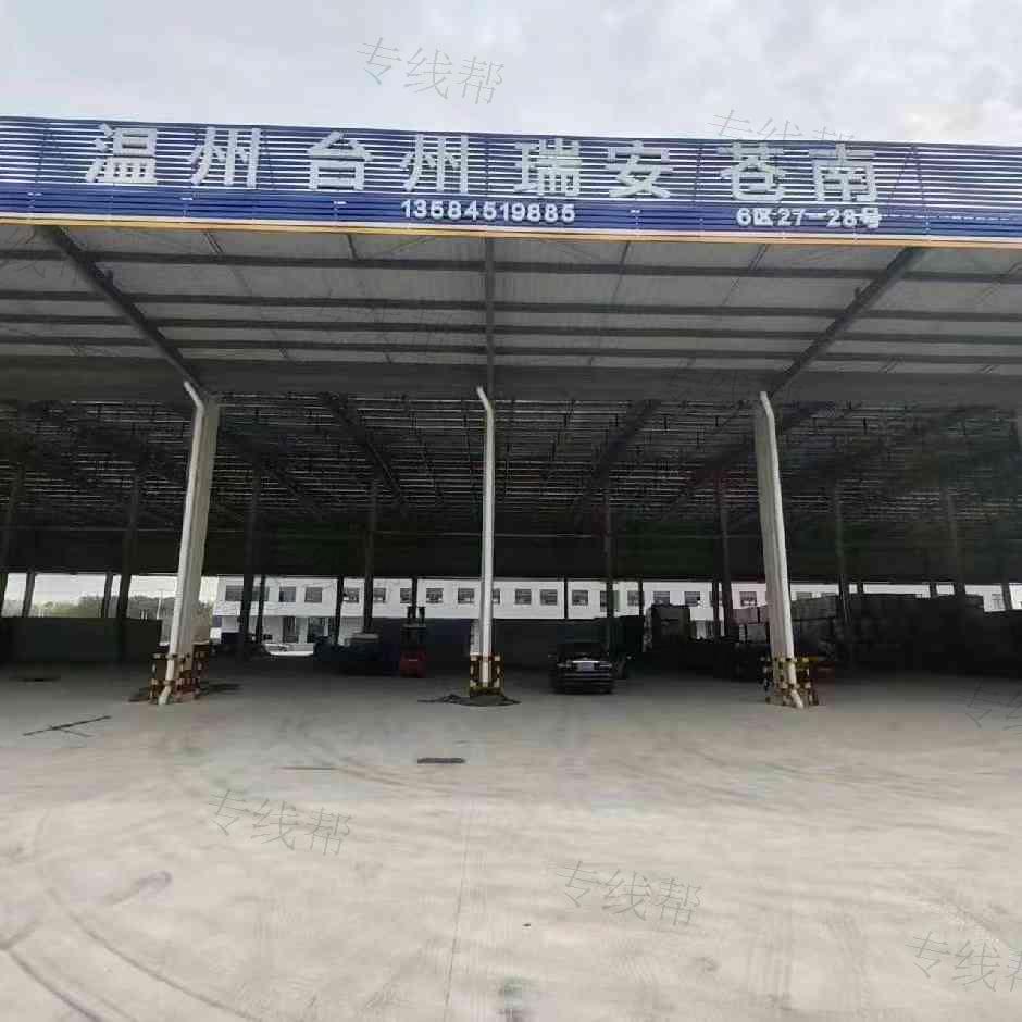 常州田氏物流有限公司