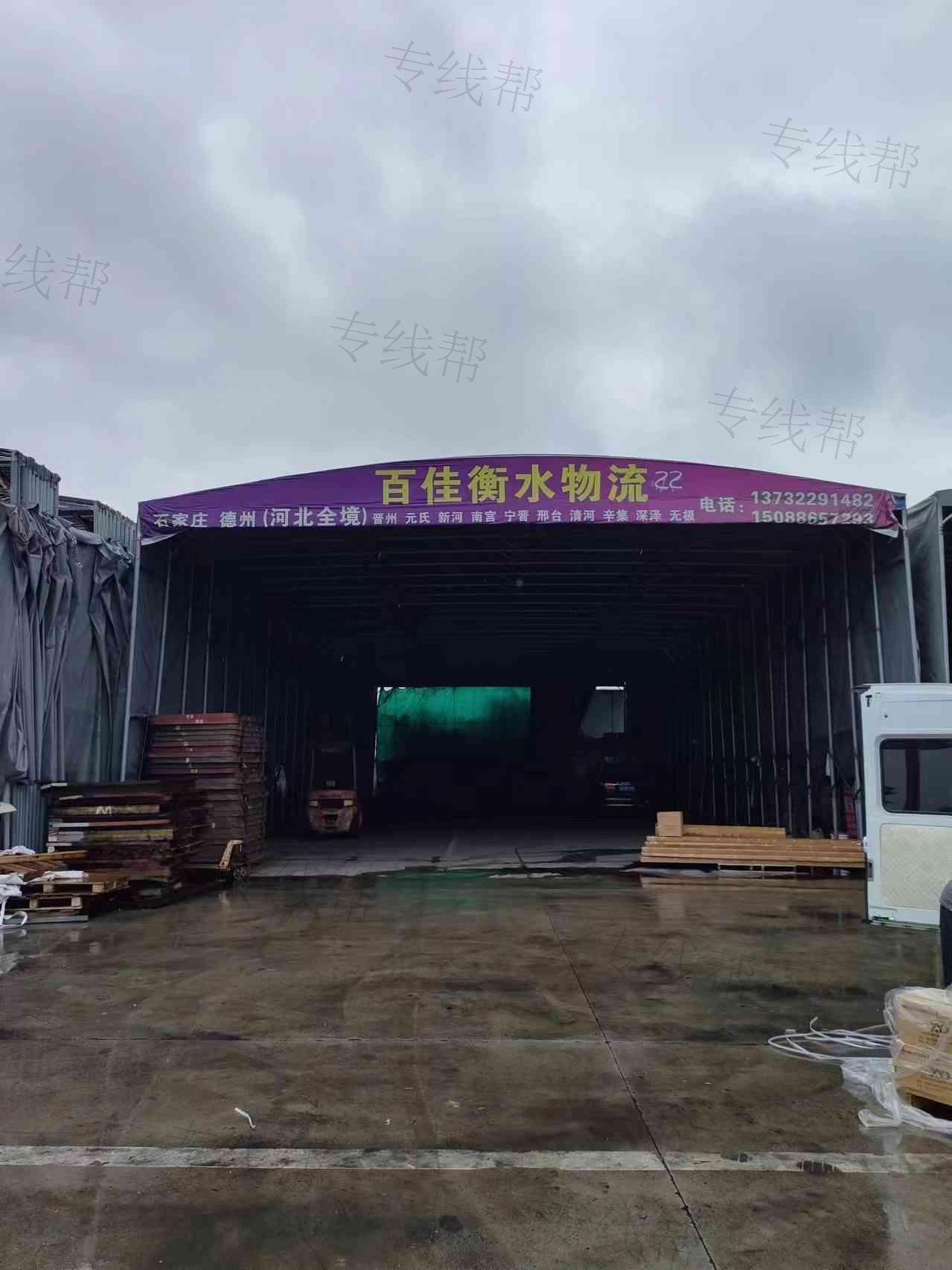 衡水百佳货物运输有限公司