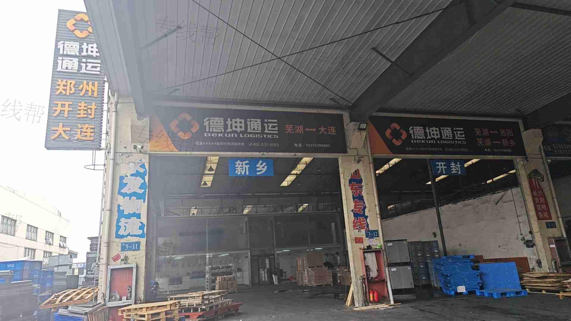 安徽通运物流有限公司