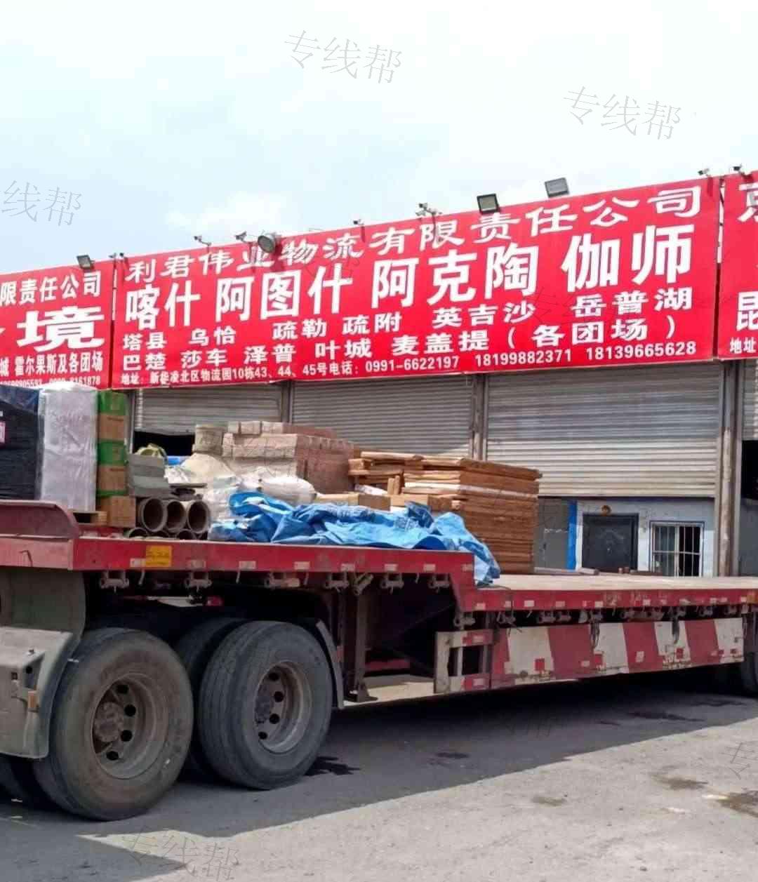 乌鲁木齐市利君伟业物流有限责任公司