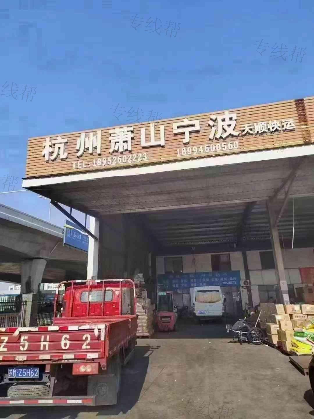 泰州市远濠物流有限公司 泰州市远濠物流有限公司