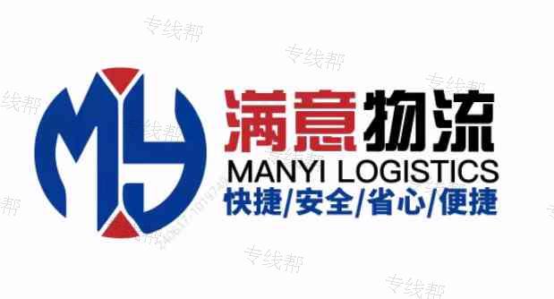 连云港满意物流有限公司
