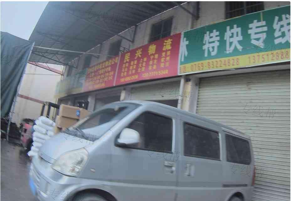 南宁市民兴物流有限公司