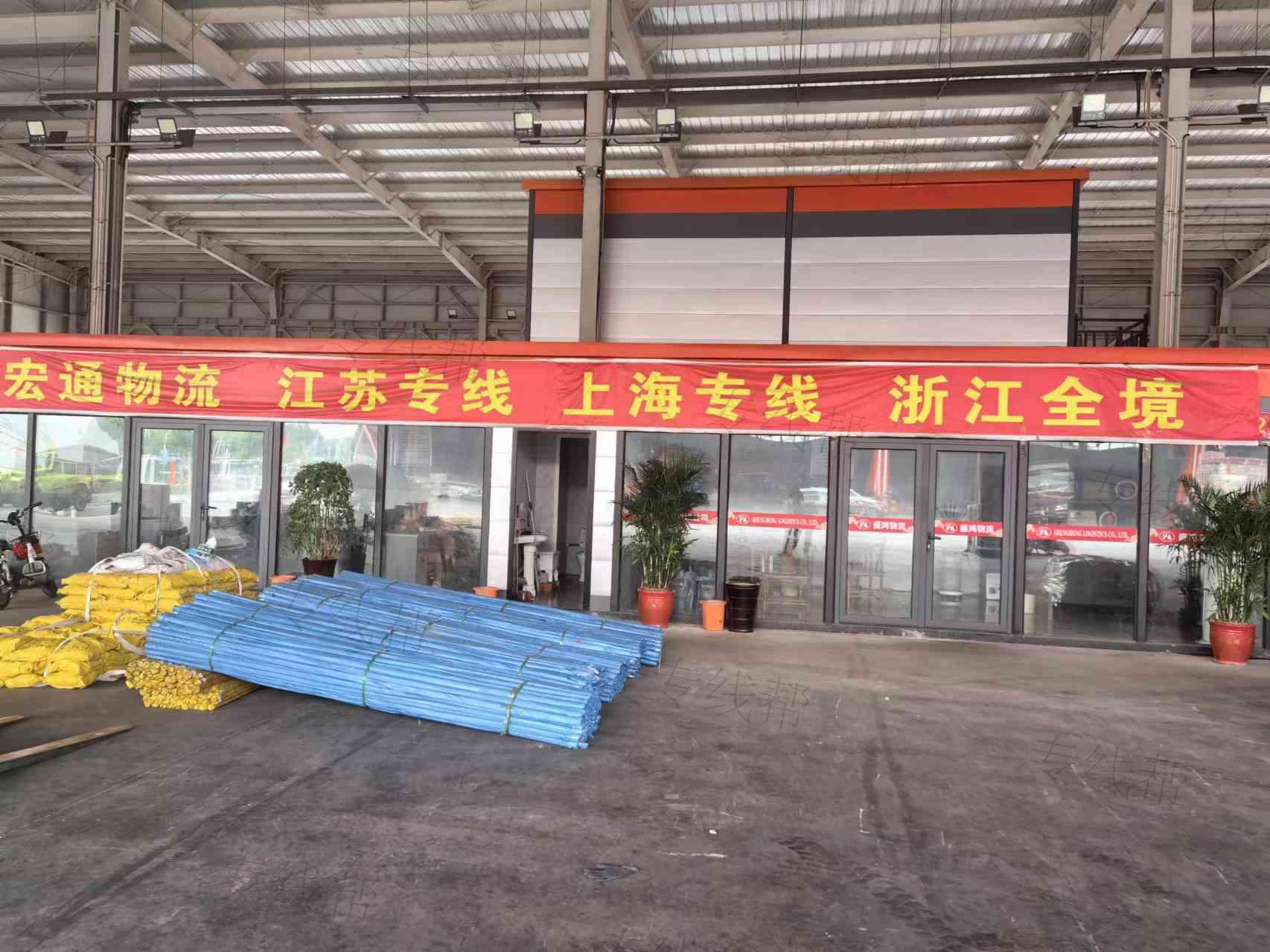 邯鄲市永年區(qū)宏通物流有限公司 邯鄲市永年區(qū)宏通物流有限公司