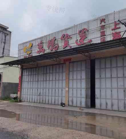 潮州市潮安区万鹏货运站 潮州市潮安区万鹏货运站