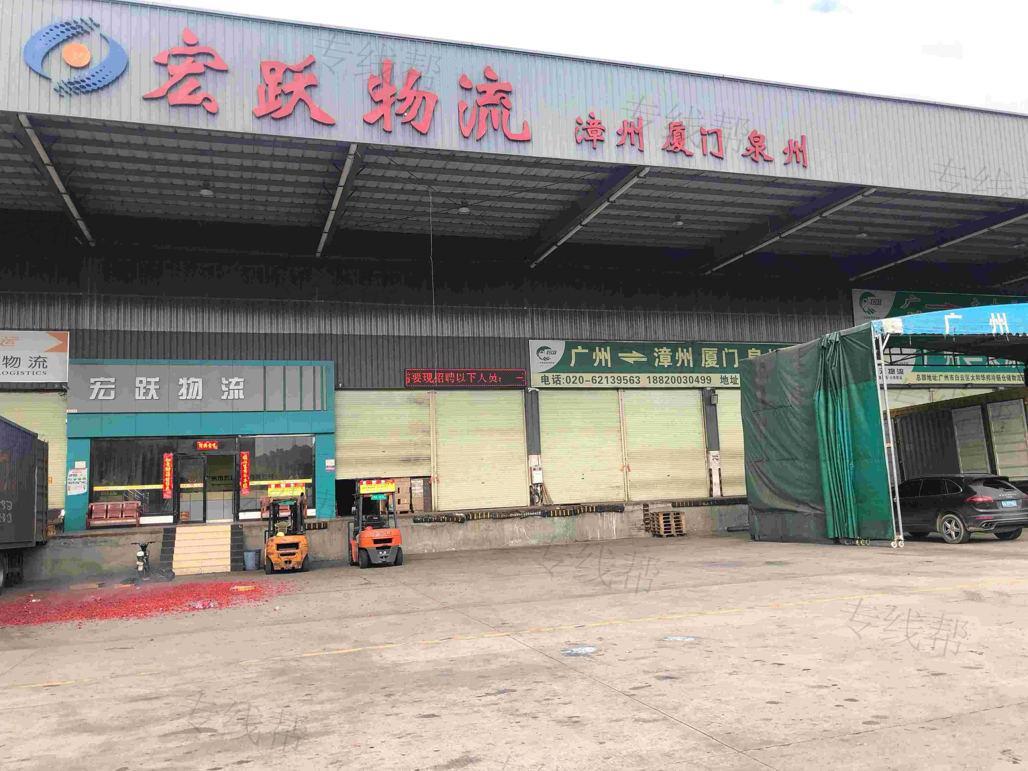 广州市宏跃货物运输有限公司