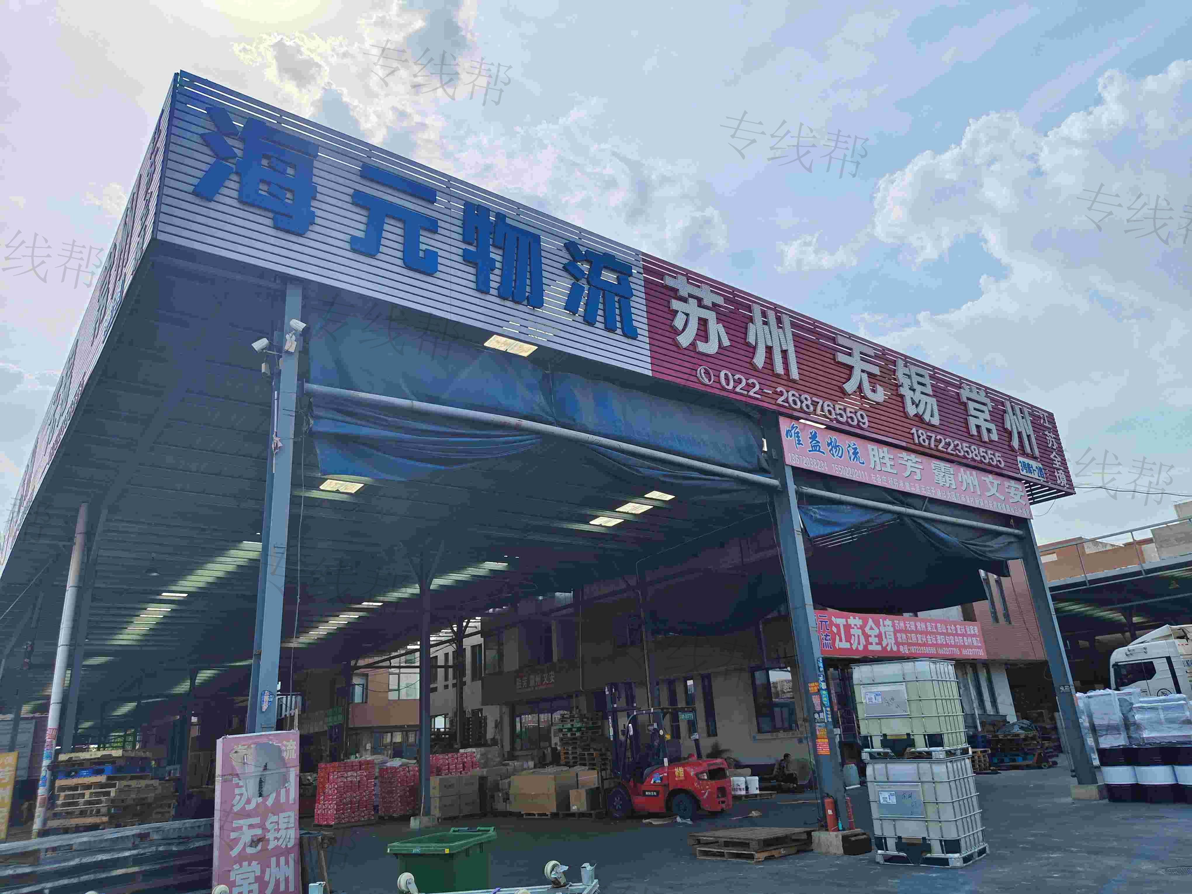 天津市海元物流有限公司
