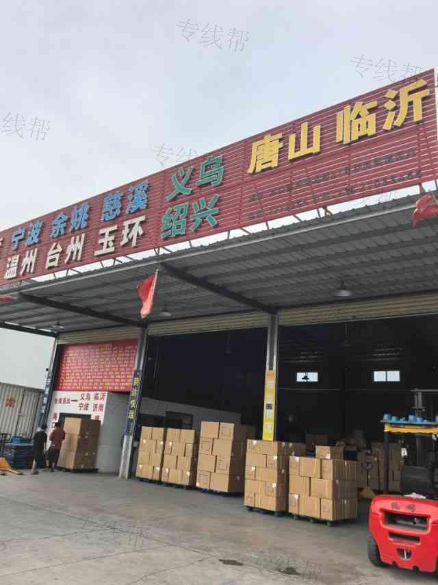 开平市日精货运代理有限公司