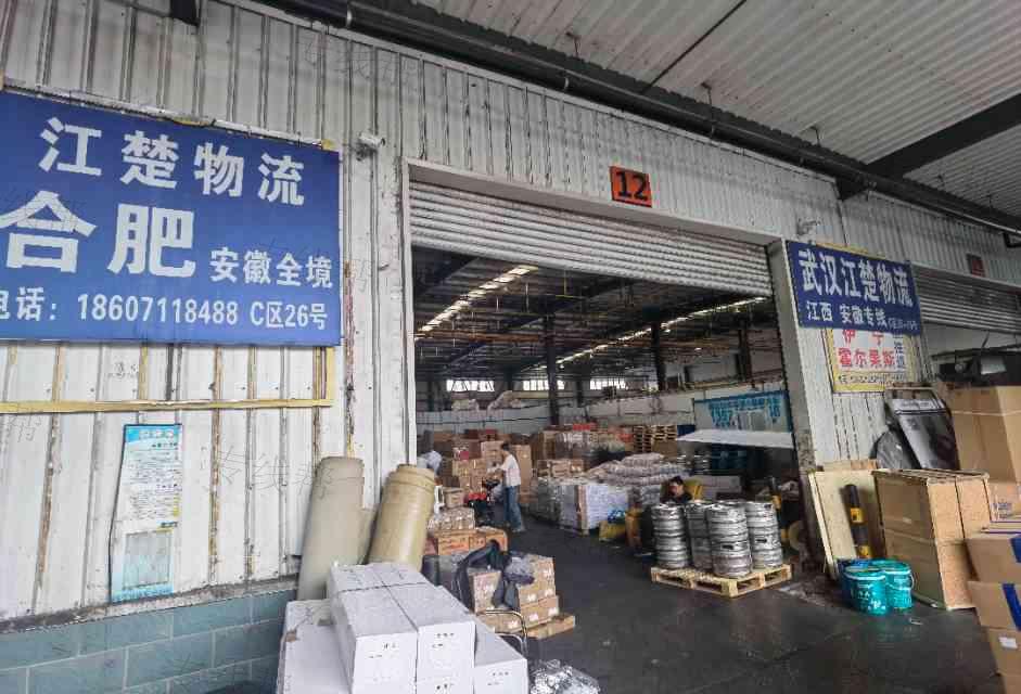 武汉江楚物流有限公司