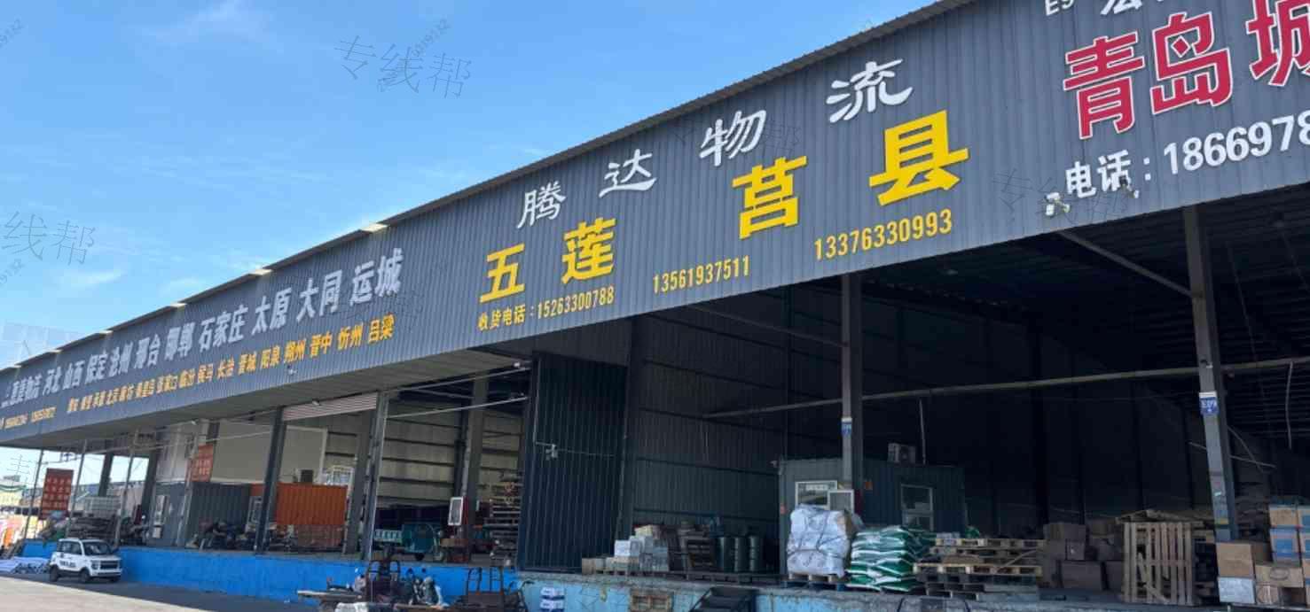 潍坊市腾达物流有限公司