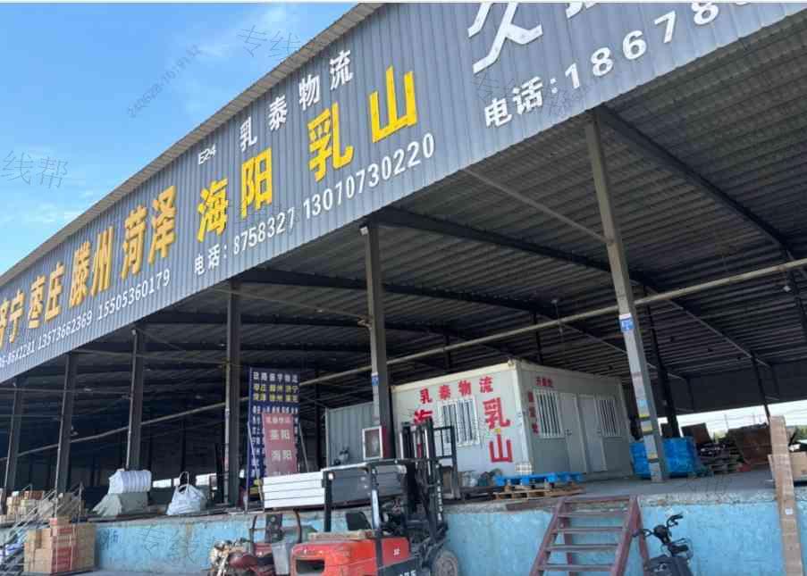 潍坊乳泰物流有限公司