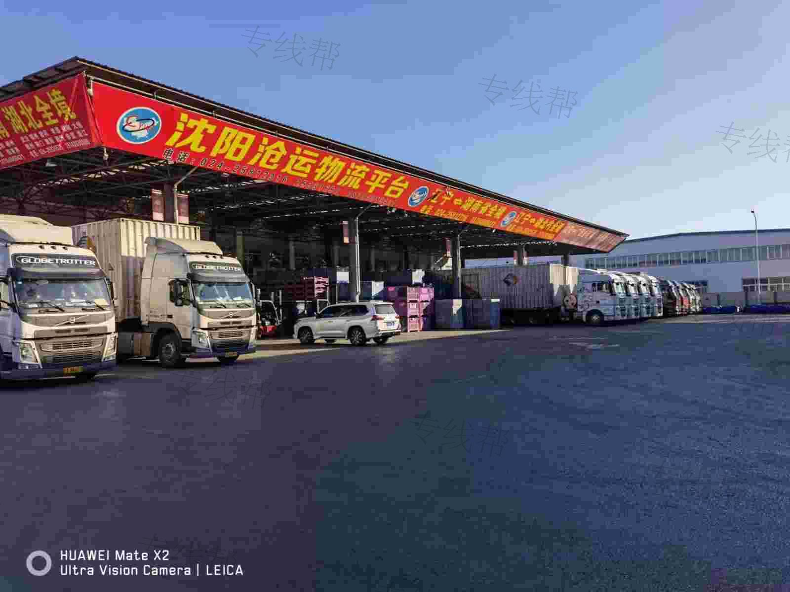 沈陽滄運(yùn)貨物運(yùn)輸有限公司 沈陽滄運(yùn)貨物運(yùn)輸有限公司