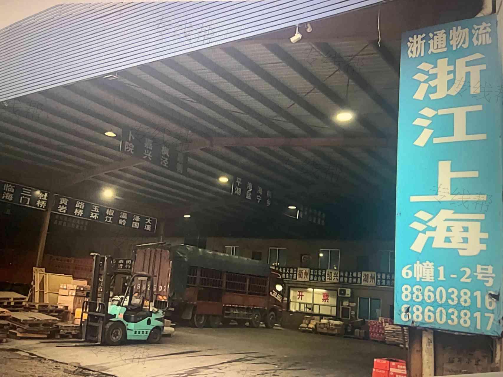 温州市浙通物流有限公司