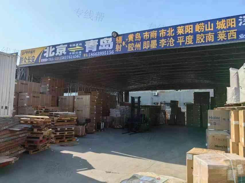青岛联众长安物流有限公司