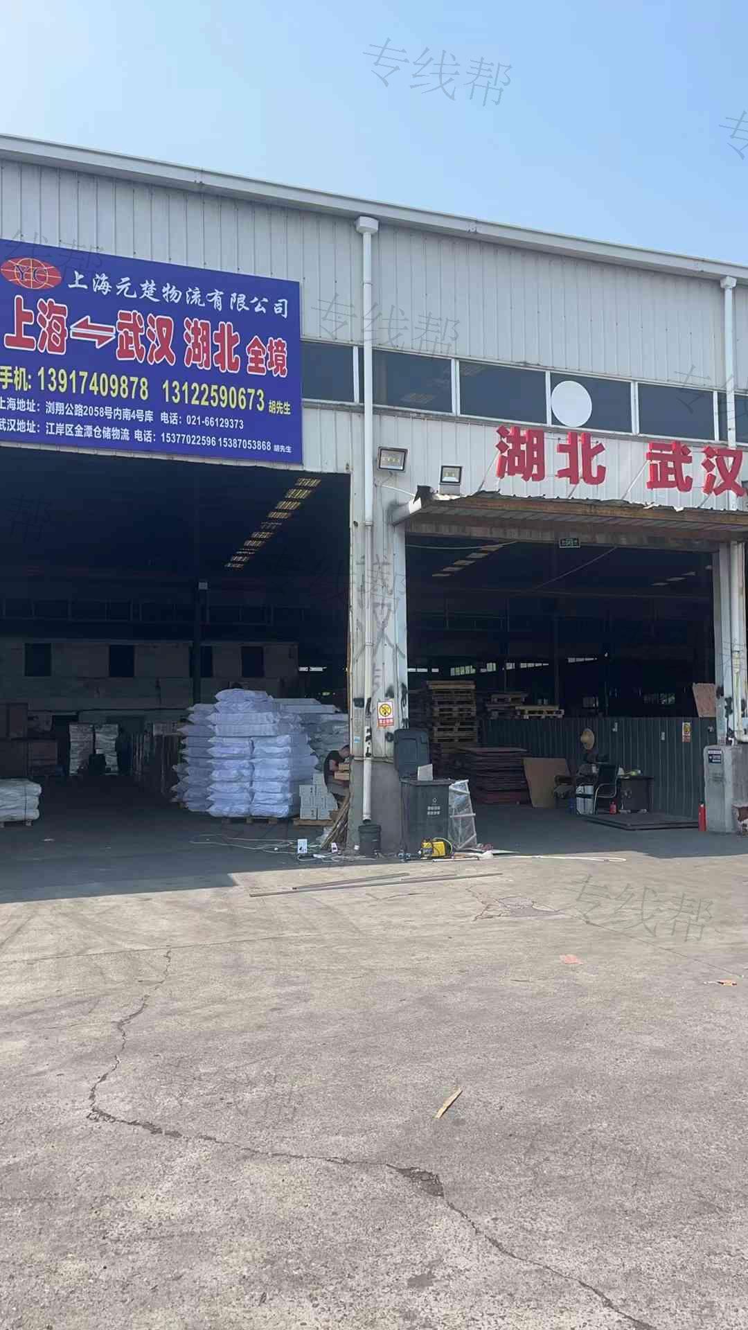 上海元楚物流有限公司 上海元楚物流有限公司