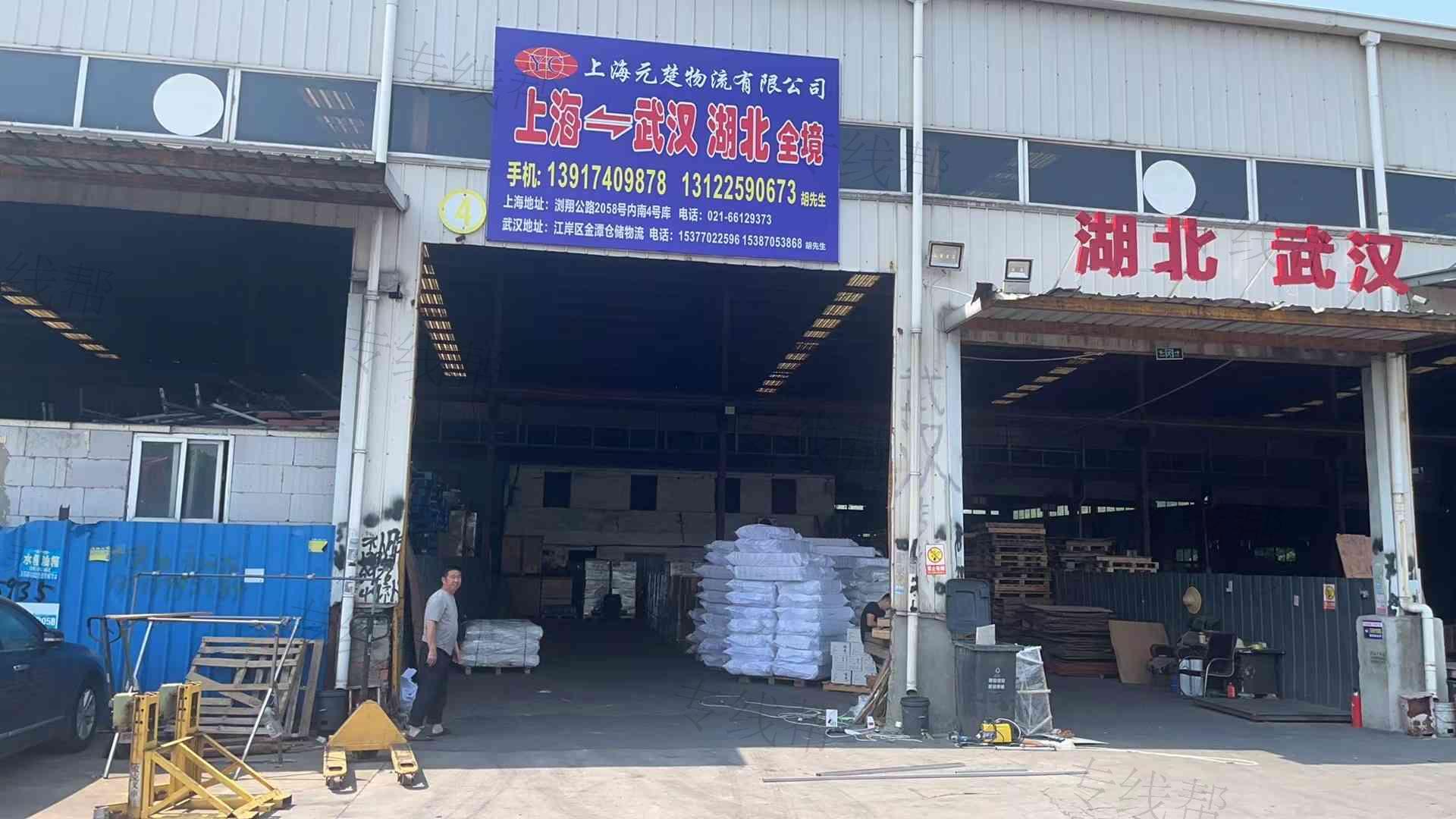 上海元楚物流有限公司 上海元楚物流有限公司