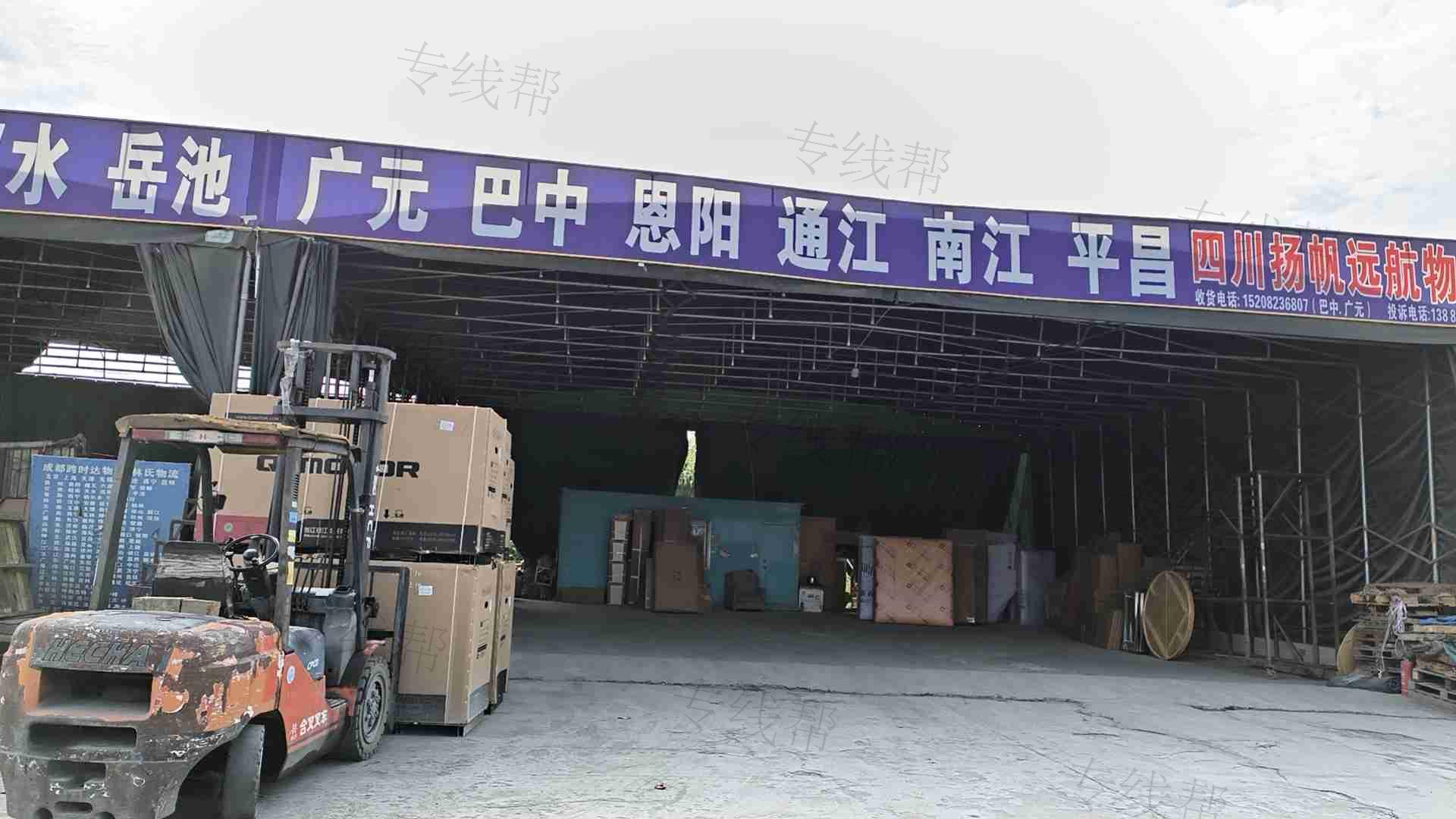 四川揚(yáng)帆遠(yuǎn)航物流有限公司雙流分公司 四川揚(yáng)帆遠(yuǎn)航物流有限公司雙流分公司