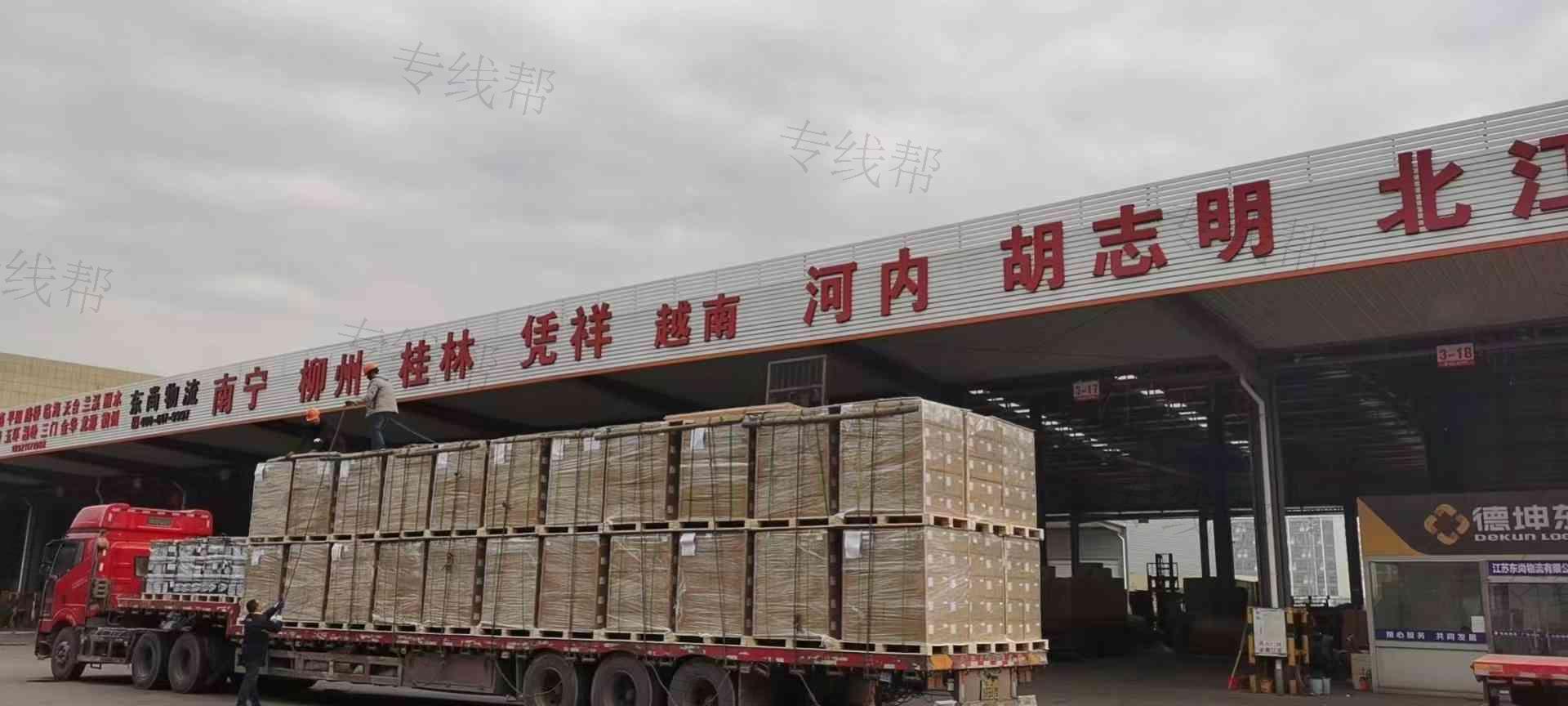 江苏东尚物流有限公司