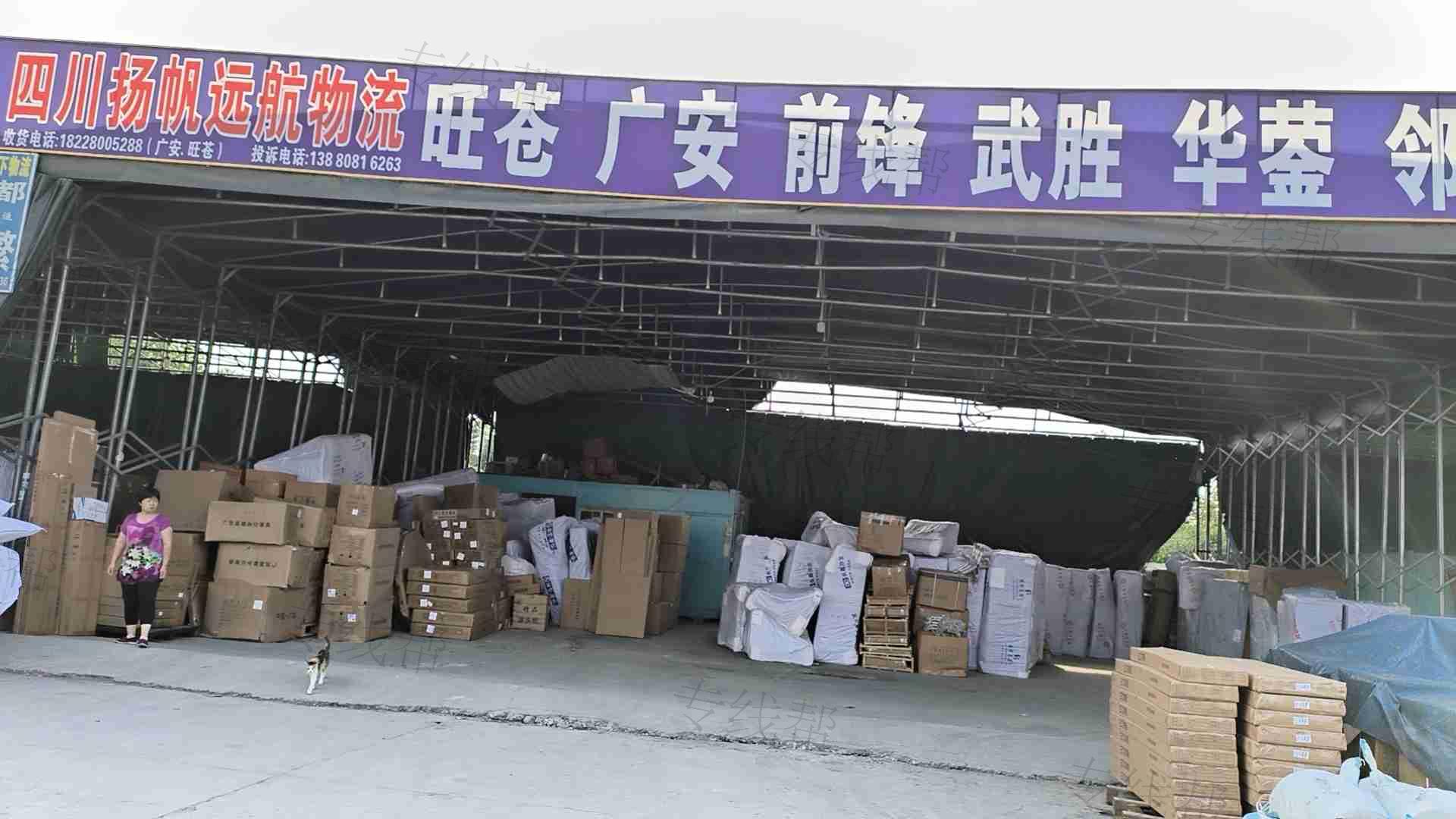 四川扬帆远航物流有限公司双流分公司